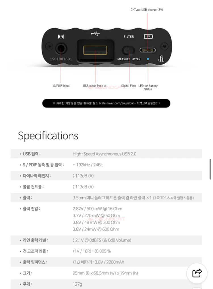 iFi 하이파이 휴대용 앰프 xDSD DAC/Amp 이미지