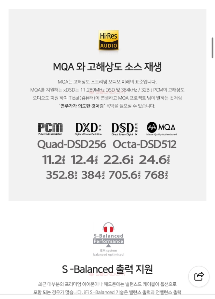 iFi 하이파이 휴대용 앰프 xDSD DAC/Amp 이미지