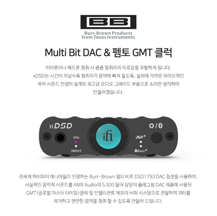 iFi 하이파이 휴대용 앰프 xDSD DAC/Amp 이미지