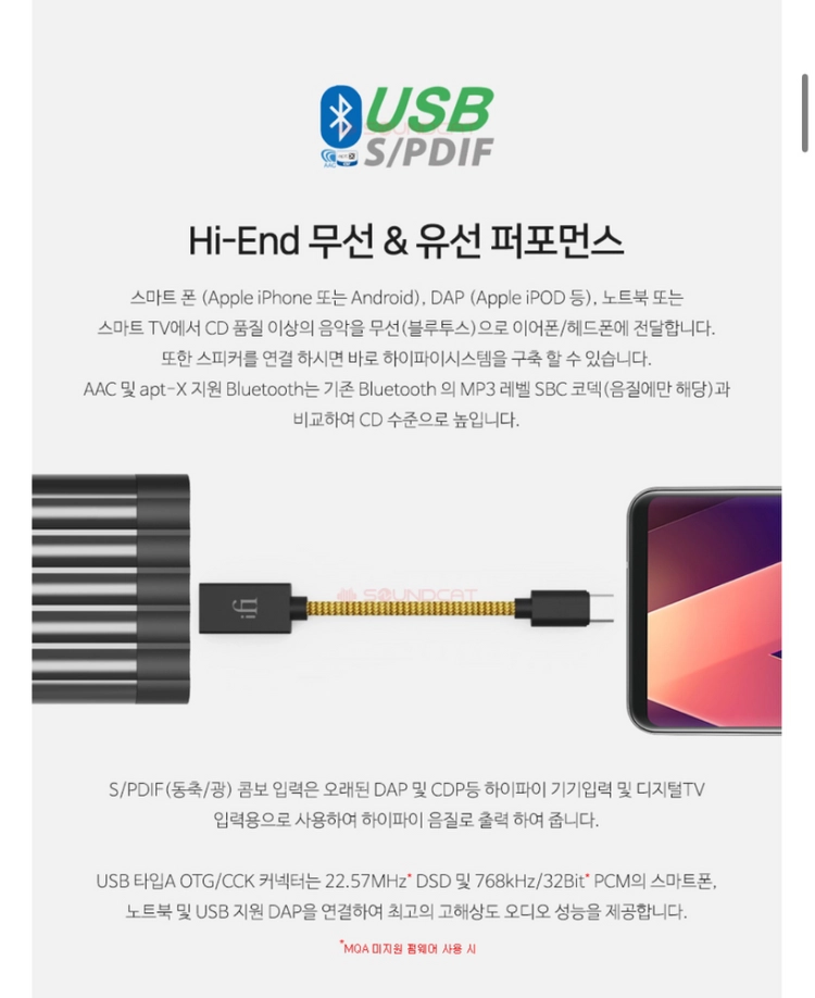 iFi 하이파이 휴대용 앰프 xDSD DAC/Amp 이미지