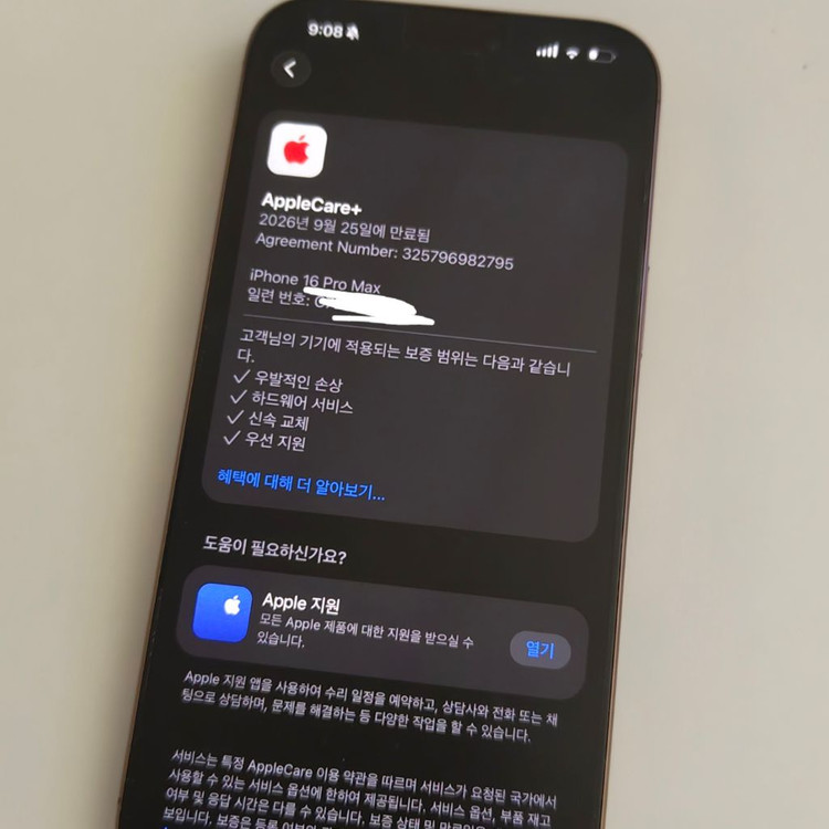 아이폰 16 프로맥스 데저트 256GB + 애케플 + 케이스,필름 이미지