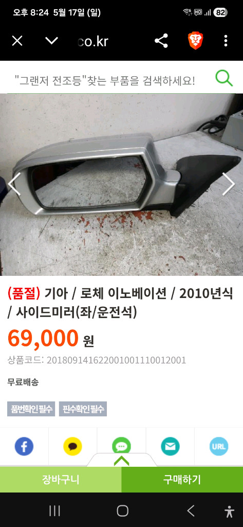 중형 세단 사이드미러 세트 이미지