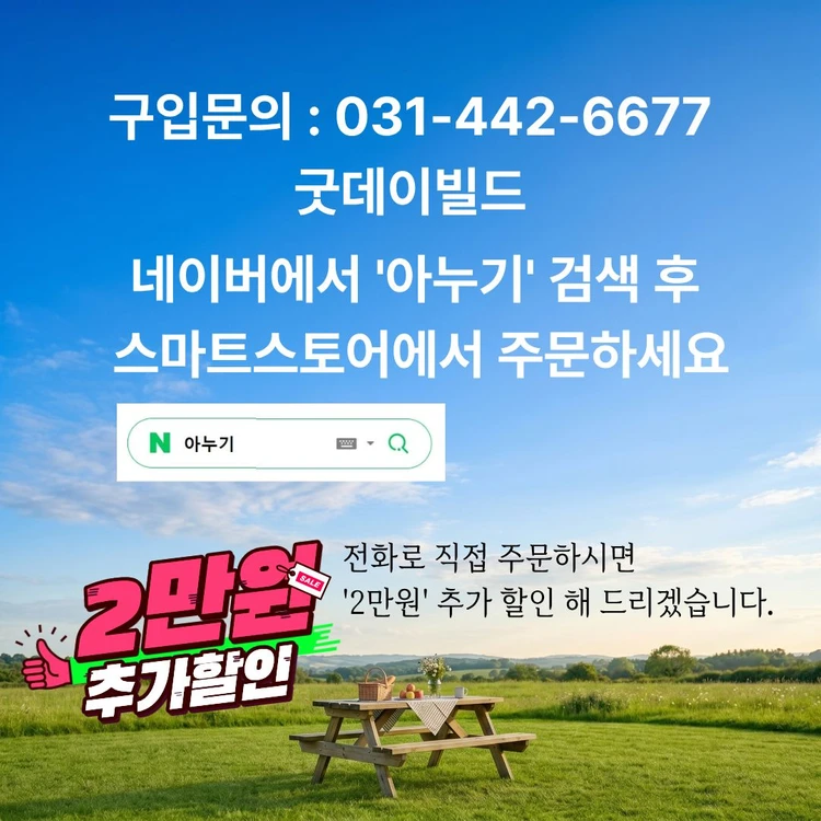 아누기 야외 원목 피크닉 테이블 탁자 벤치 일체형 부패방지 패드 부착 이미지