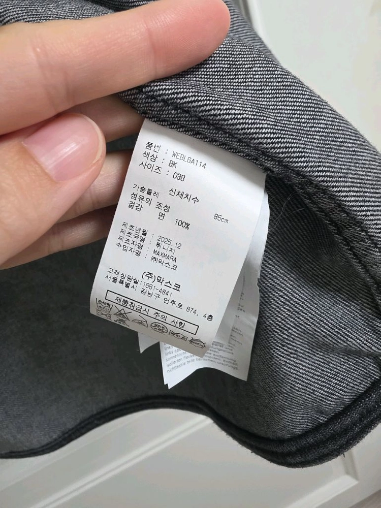 막스마라 포지아 데님 셔츠 자켓 (간절기에 찰떡!) 이미지