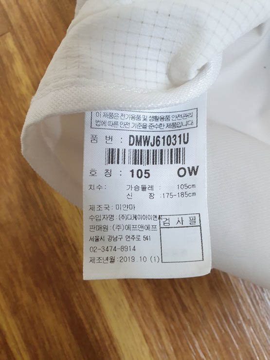 디스커버리 남성 경량 바람막이 자켓 105 이미지