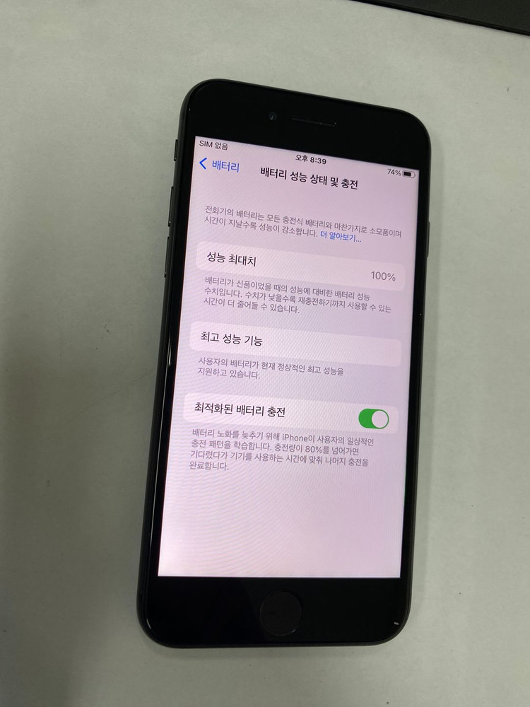 아이폰8 스그 특SSS급 64GB 배터리100% 레트로감성 사진폰 206360 이미지