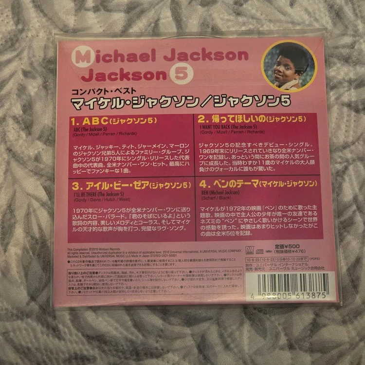마이클잭슨 Michael Jackson Jackson5 CD 미개봉 이미지