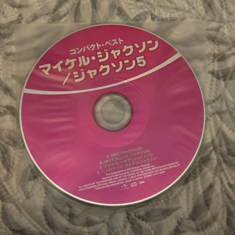 마이클잭슨 Michael Jackson Jackson5 CD 미개봉 이미지