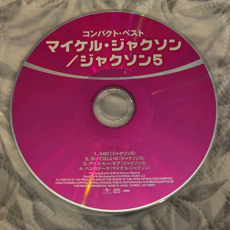 마이클잭슨 Michael Jackson Jackson5 CD 미개봉 이미지