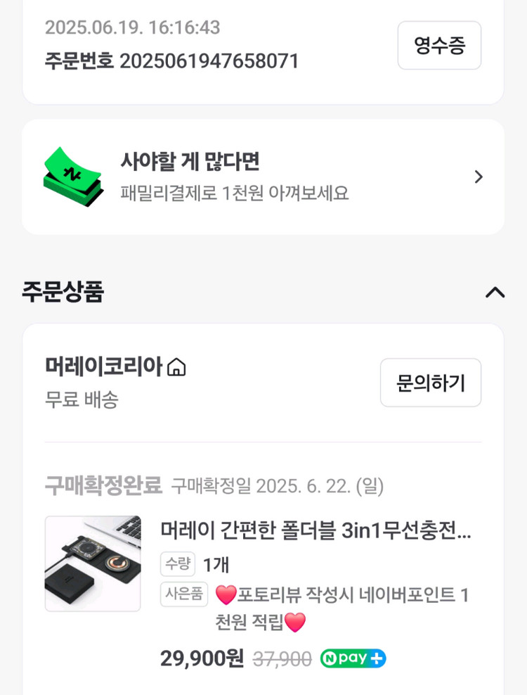 3 in 1 접이식 폴더블 무선충전기 이미지