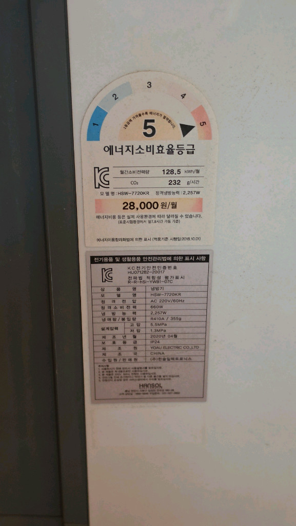한솔 HSW-7720KR 창문형 에어컨 고정틀 없음 이미지