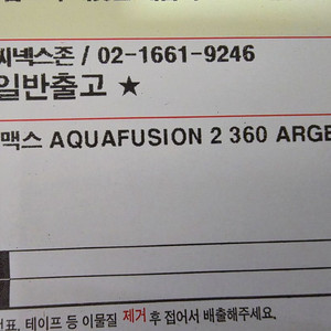 에너맥스 아쿠아퓨전2 360 수냉쿨러 이미지
