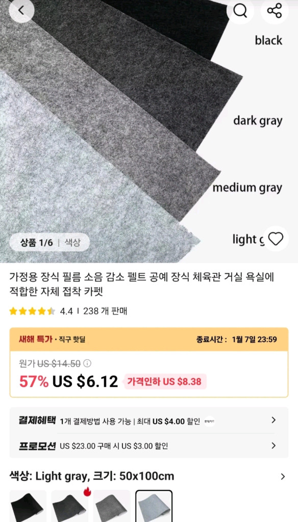 펠트 매트 스티커 패드 이미지
