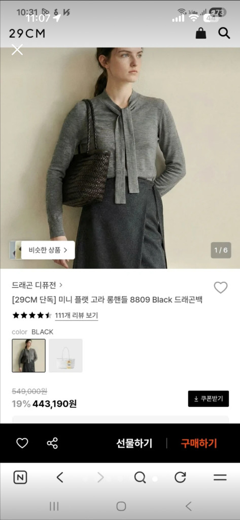 드래곤디퓨전 미니플랫고라 롱핸들 이미지