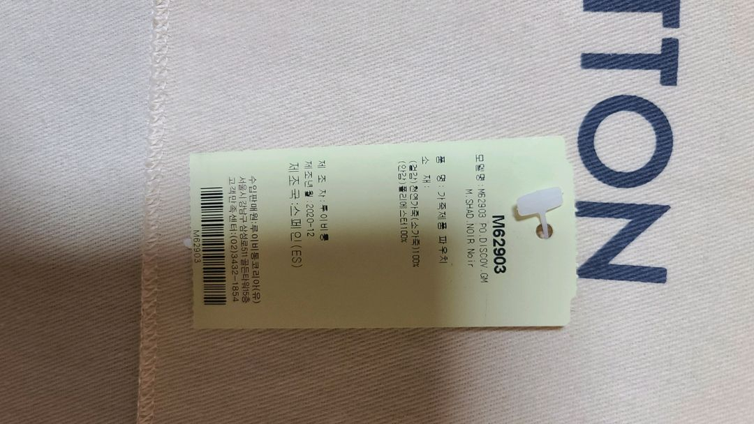 모노그램 섀도우 레더 포쉐트 클러치백 블랙모델번호 M62903 이미지