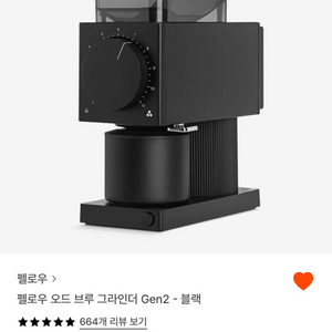 구합니다) 펠로우 오드2 그라인더 이미지