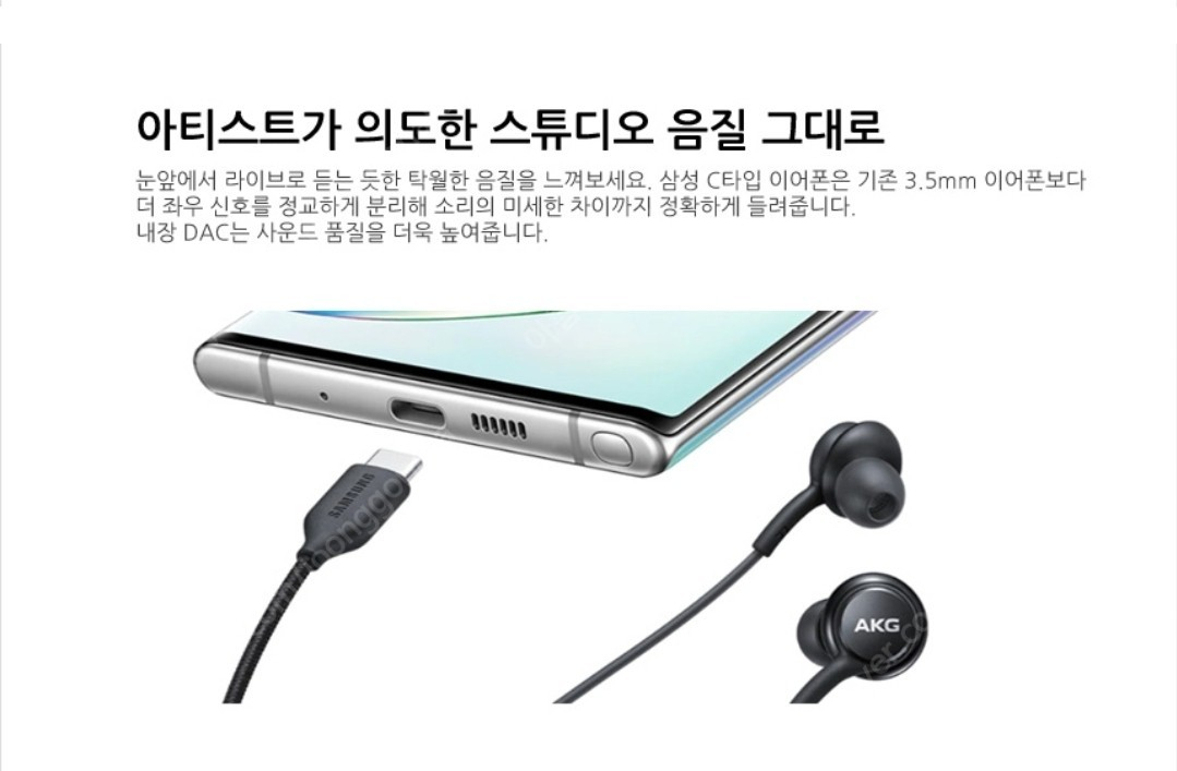 새상품)삼성정품 AKG C타입 유선 핸드폰 갤럭시 이어폰 라디오수신가능 이미지