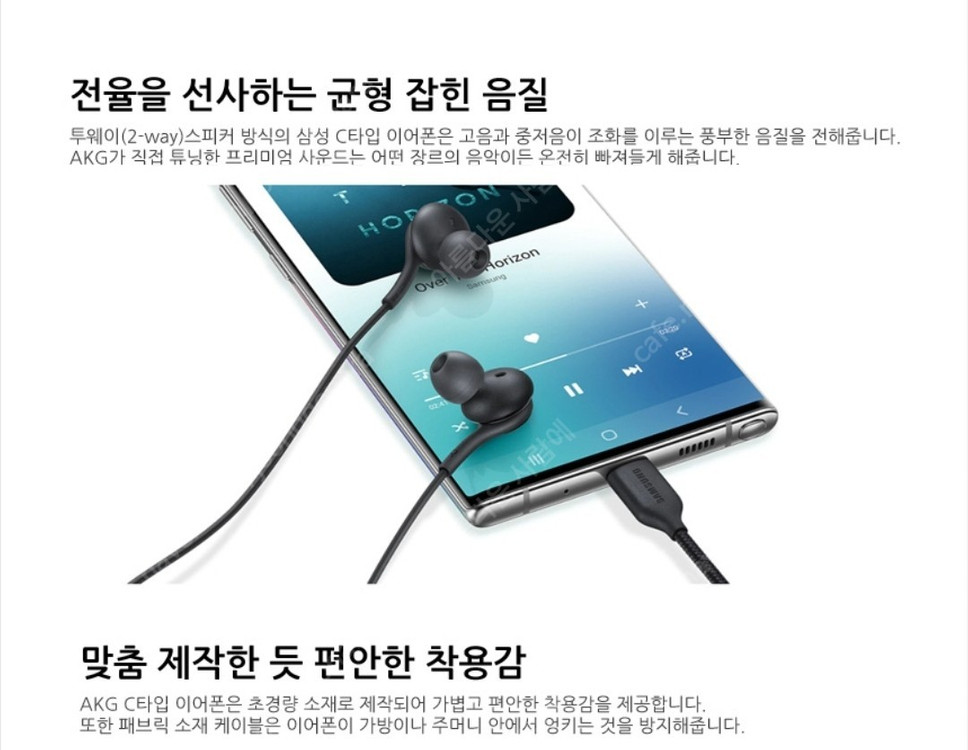 새상품)삼성정품 AKG C타입 유선 핸드폰 갤럭시 이어폰 라디오수신가능 이미지
