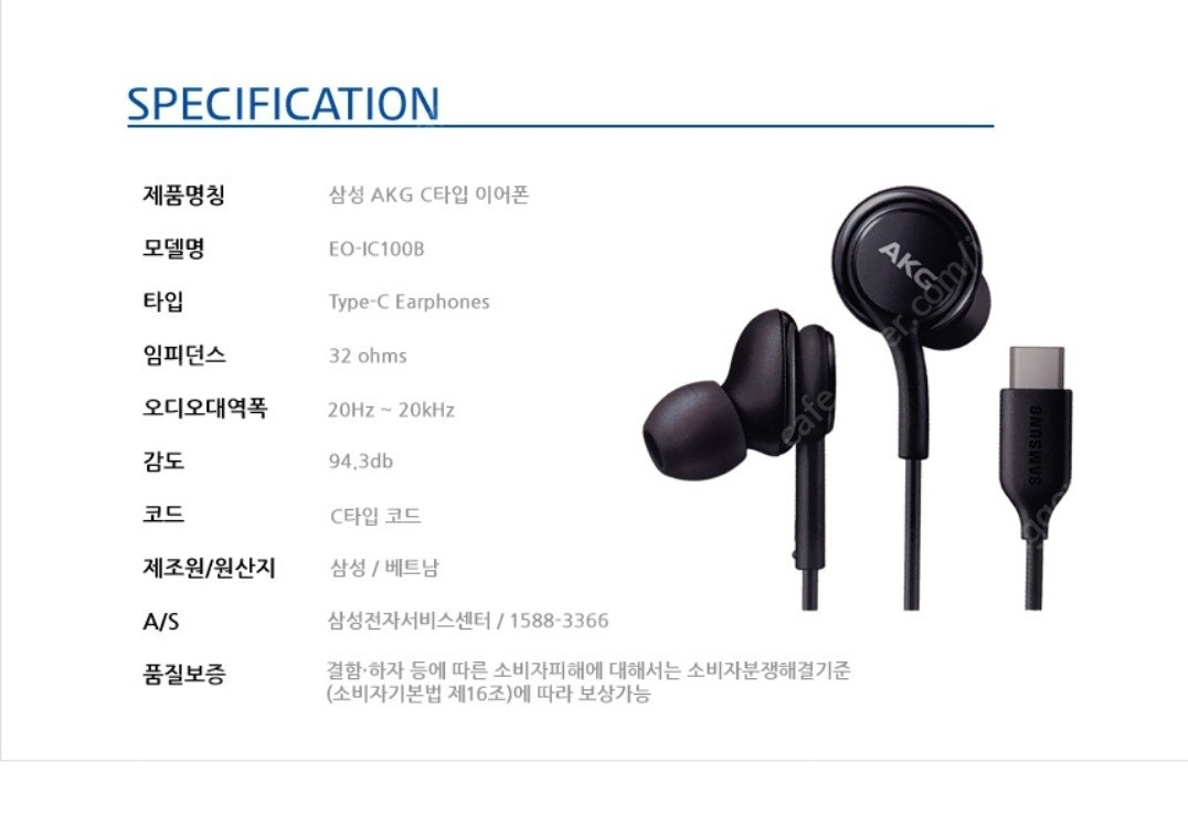 새상품)삼성정품 AKG C타입 유선 핸드폰 갤럭시 이어폰 라디오수신가능 이미지