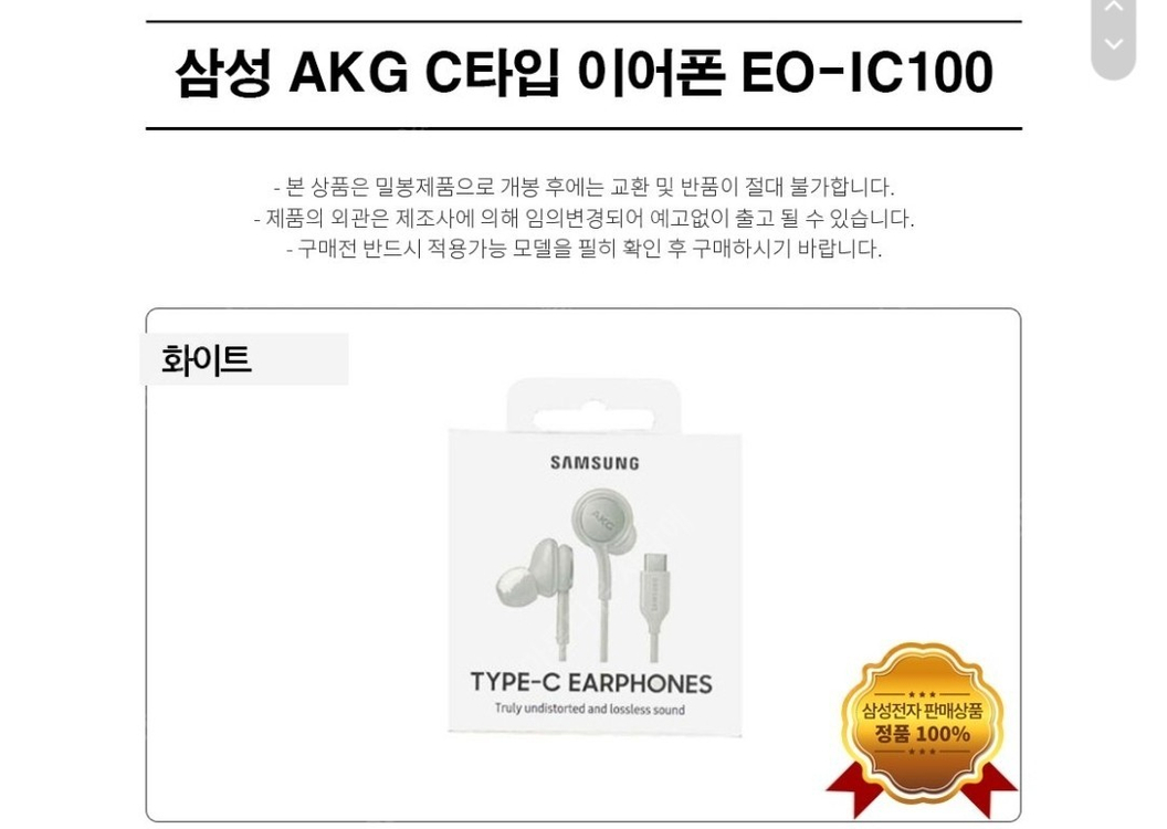 새상품)삼성정품 AKG C타입 유선 핸드폰 갤럭시 이어폰 라디오수신가능 이미지