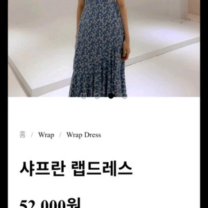 브이넥 롱 샤프란 랩 드레스 원피스 입니다 입기 좋 이미지