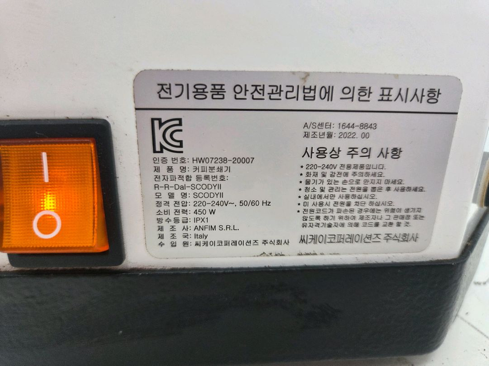 안핌 스코디2 플러스 쿨러있음 이미지