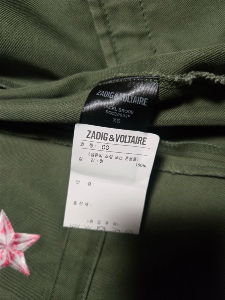 쟈딕앤볼테르 야상 XS 이미지