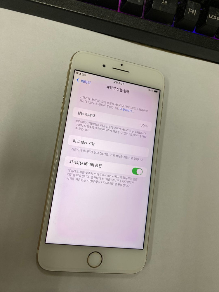 아이폰7플러스 아이폰7+ 256GB 골드 배터리100% 기능정상 196552 이미지