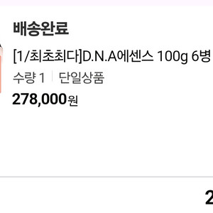라비앙 DNA에센스 8개100g 이미지