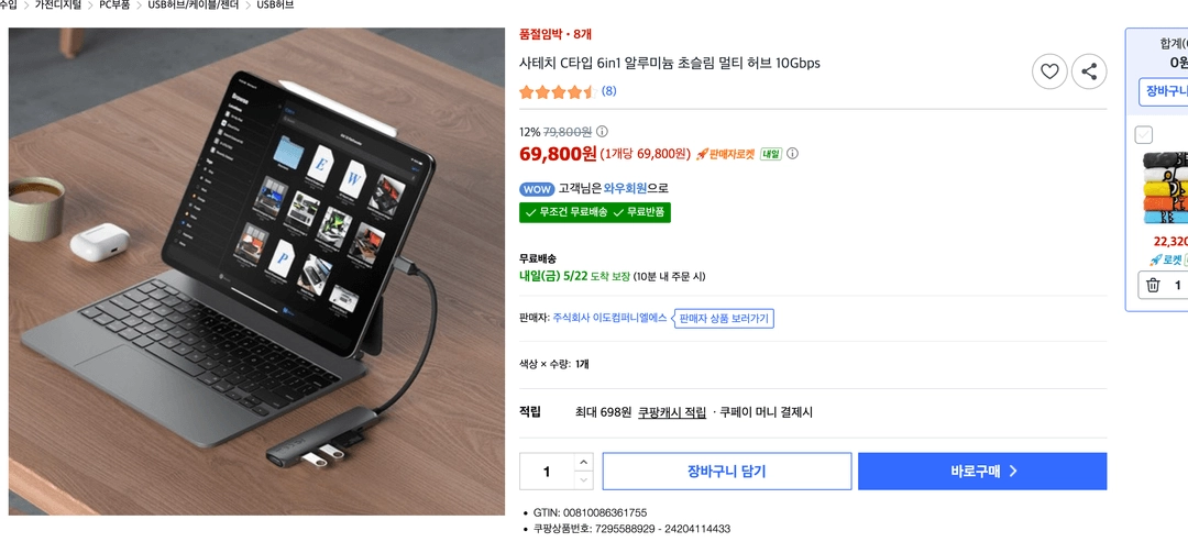 사테치 C타입 6 in 1 허브 10Gbps 벨킨 AVC008 급 맥북 허브 이미지