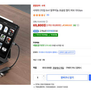 사테치 C타입 6 in 1 허브 10Gbps 벨킨 AVC008 급 맥북 허브 이미지