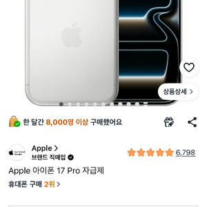 아이폰17프로 미개봉자급제 이미지