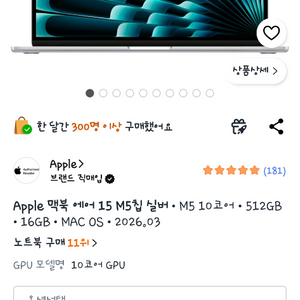 맥북 에어 M5 15인치 512GB 실버 이미지