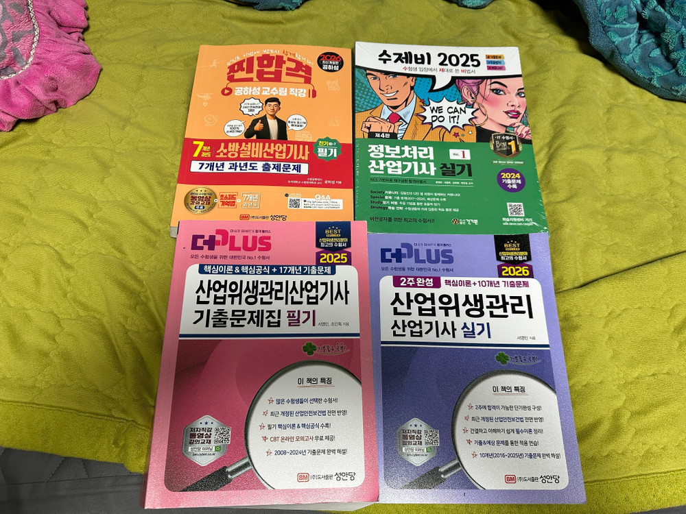 2025,2026 산업기사 필기,실기 교재 싸게 처분해요!! 이미지