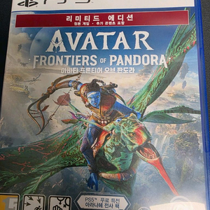 ps5 아바타 프론티어 오브 판도라(사렌투 사냥꾼 장비팩 코드 미사용) 이미지