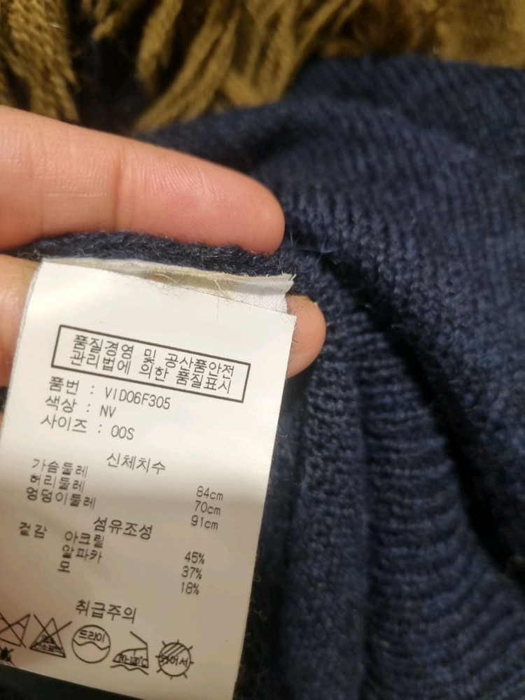 아떼 바네사브루노 프린지 니트 국내정품 이미지