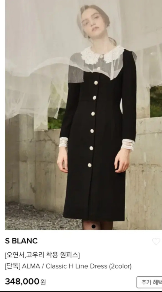 S BLANC 에스블랑 블랙 레이스 카라 원피스 새상품 이미지