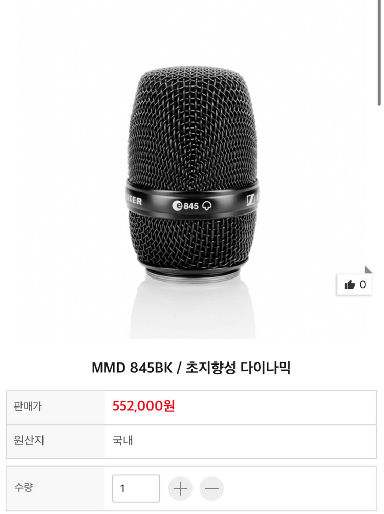 젠하이저 EW-D SKM-S BASE SET 무선 핸드 마이크 세트 이미지