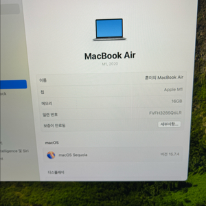 맥북에어 M1 16G 256G 실버 이미지