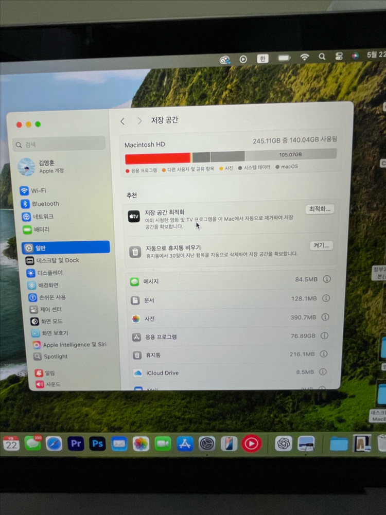 맥북에어 M1 16G 256G 실버 이미지