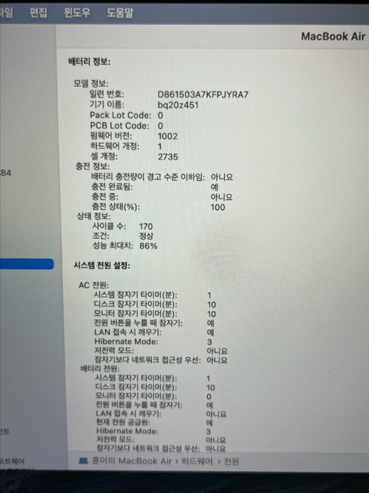 맥북에어 M1 16G 256G 실버 이미지