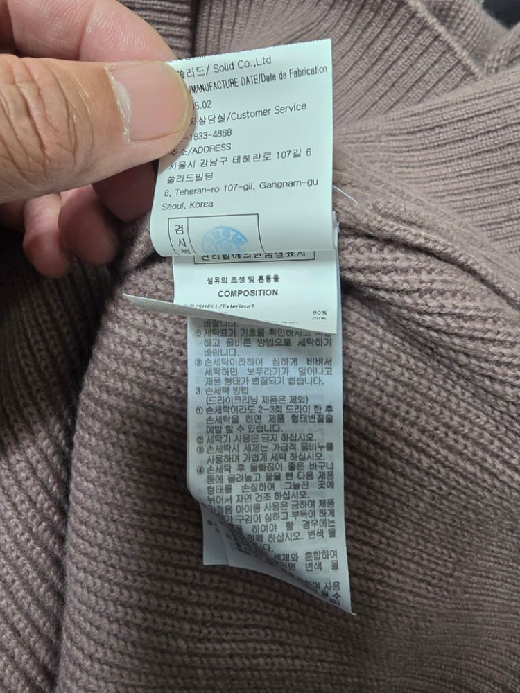 솔리드옴므 가디건 정품 이미지