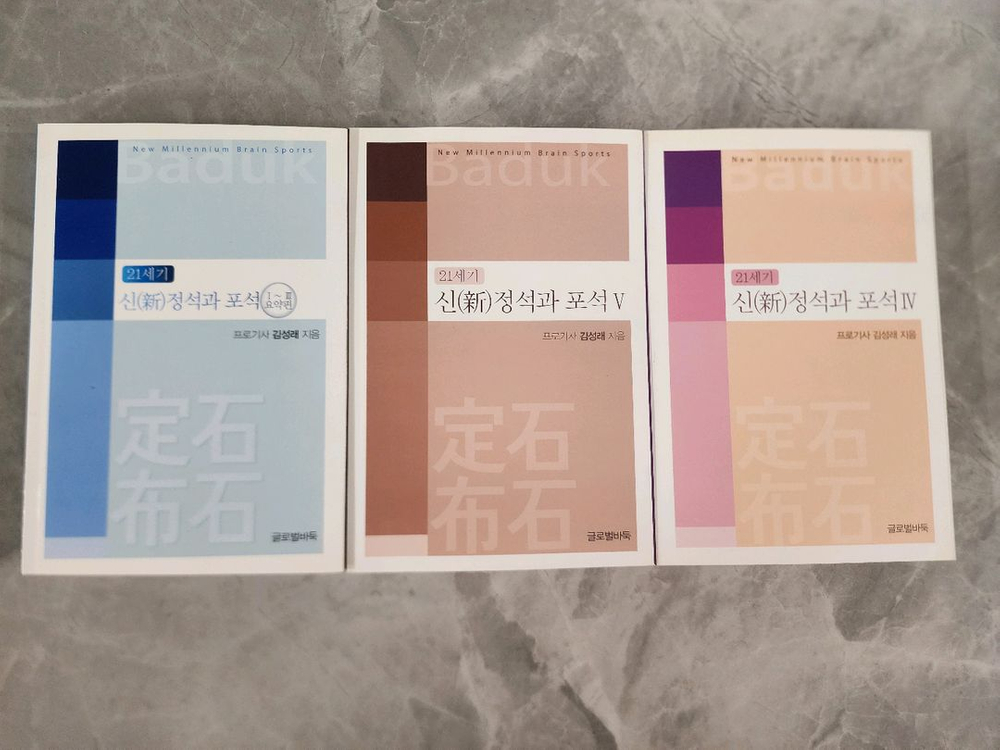 바둑책)유창혁 이미지