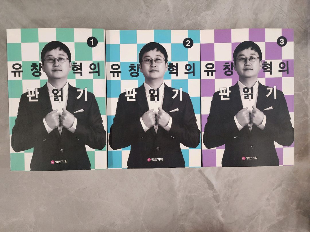 바둑책)유창혁 이미지