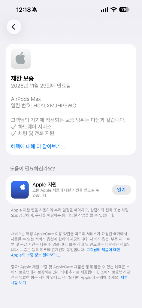 (보증남음) 에어팟맥스 실버 풀박스 이미지