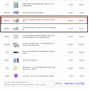 [개인] 최고급 컴퓨터 화이트 풀셋 9800x3d / RTX5080 이미지