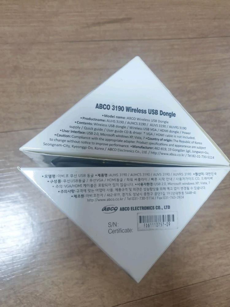 무선USB동글 이미지