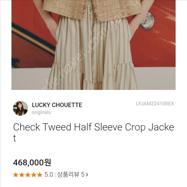 22년 럭키슈에뜨 체크 트위드 반팔 자켓 노카라 오픈 숏 크롭 베이지 여름 5부 하객룩 이미지