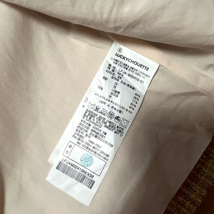 22년 럭키슈에뜨 체크 트위드 반팔 자켓 노카라 오픈 숏 크롭 베이지 여름 5부 하객룩 이미지
