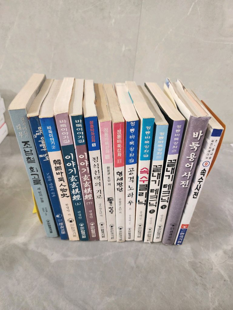 바둑책)한국기원시리즈14권 이미지